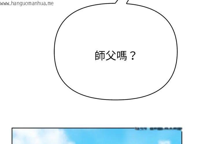 韩国漫画魔法刺青店韩漫_魔法刺青店-第11话在线免费阅读-韩国漫画-第131张图片