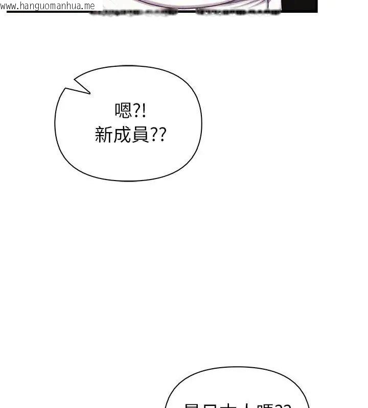 韩国漫画和正妹们的语言交换韩漫_和正妹们的语言交换-第4话在线免费阅读-韩国漫画-第99张图片
