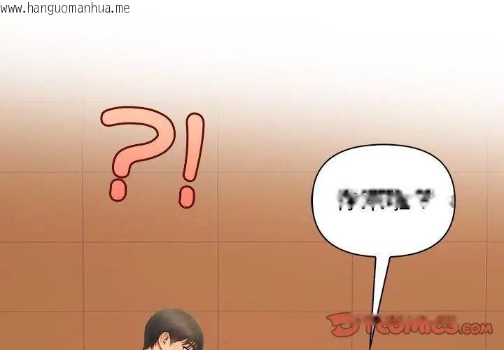 韩国漫画和正妹们的语言交换韩漫_和正妹们的语言交换-第4话在线免费阅读-韩国漫画-第83张图片