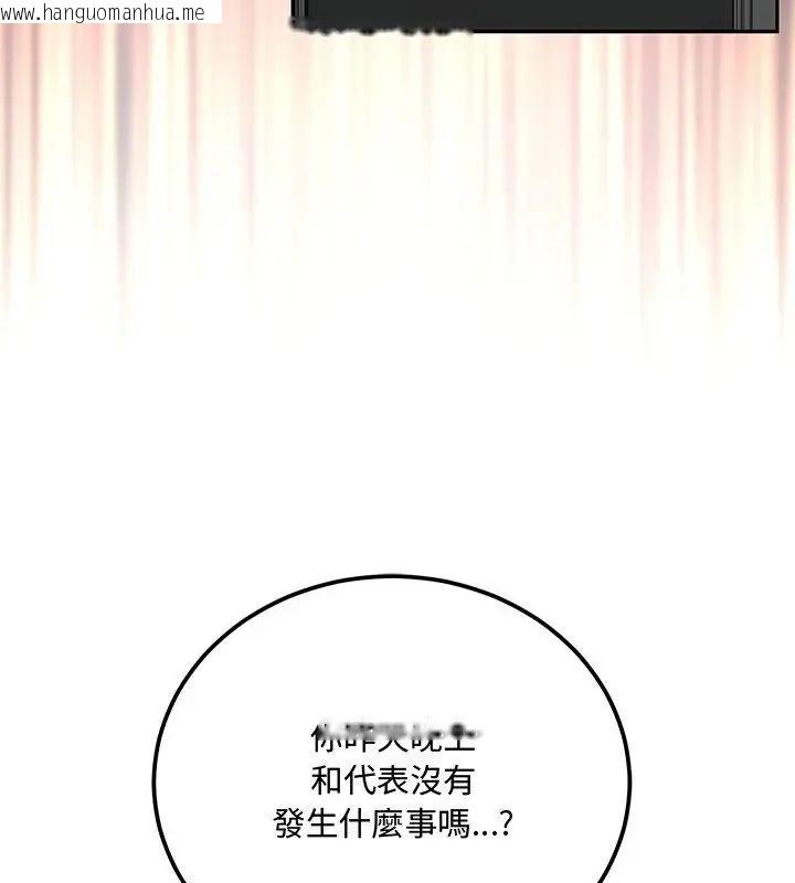 韩国漫画满意度评鉴中韩漫_满意度评鉴中-第8话在线免费阅读-韩国漫画-第208张图片