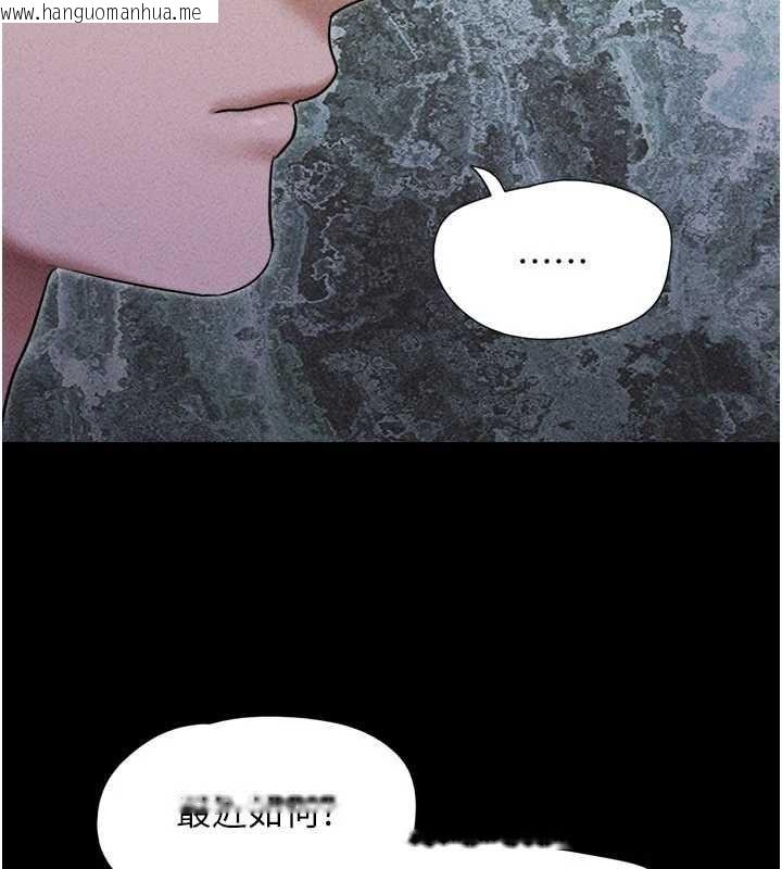 韩国漫画韶恩韩漫_韶恩-第106话-最熟悉的前任在线免费阅读-韩国漫画-第5张图片