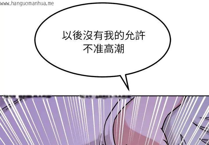 韩国漫画要成为男子汉韩漫_要成为男子汉-第20话在线免费阅读-韩国漫画-第77张图片