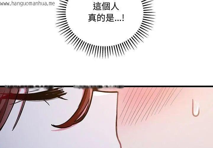 韩国漫画满意度评鉴中韩漫_满意度评鉴中-第8话在线免费阅读-韩国漫画-第59张图片