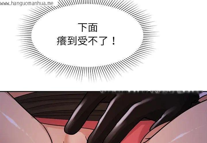 韩国漫画要成为男子汉韩漫_要成为男子汉-第20话在线免费阅读-韩国漫画-第11张图片