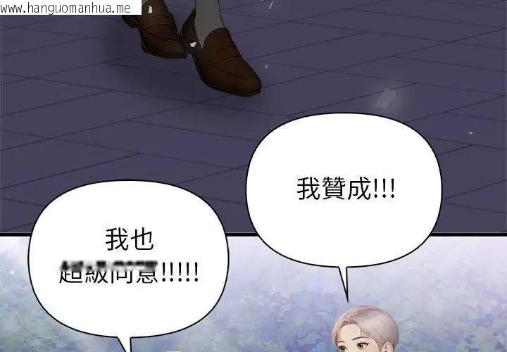 韩国漫画和正妹们的语言交换韩漫_和正妹们的语言交换-第4话在线免费阅读-韩国漫画-第149张图片