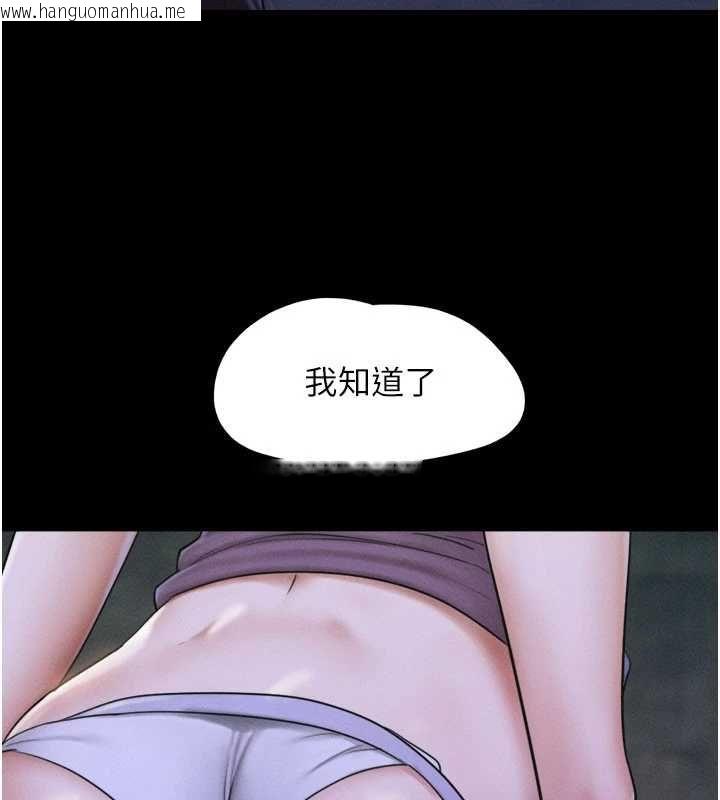 韩国漫画韶恩韩漫_韶恩-第106话-最熟悉的前任在线免费阅读-韩国漫画-第119张图片