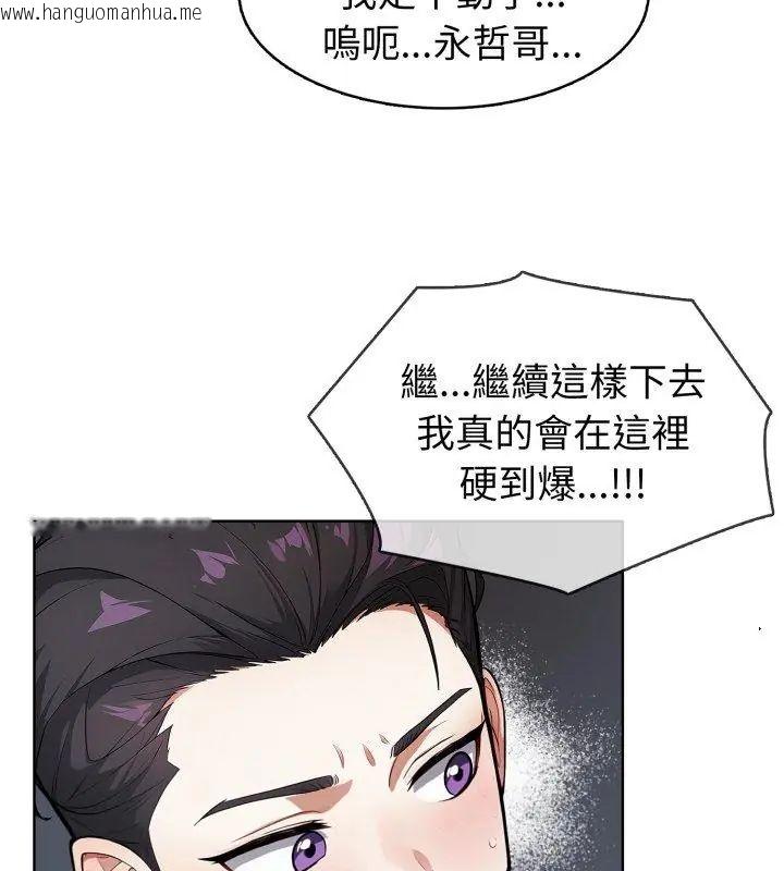 韩国漫画疯狂真爱韩漫_疯狂真爱-第9话在线免费阅读-韩国漫画-第42张图片
