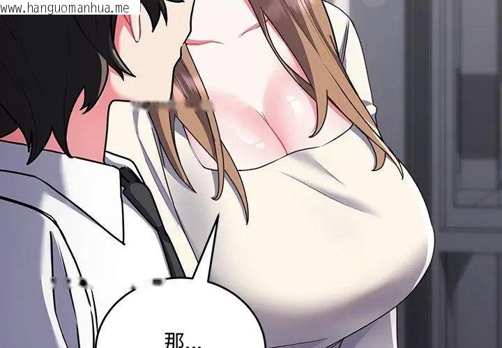 韩国漫画满意度评鉴中韩漫_满意度评鉴中-第8话在线免费阅读-韩国漫画-第206张图片