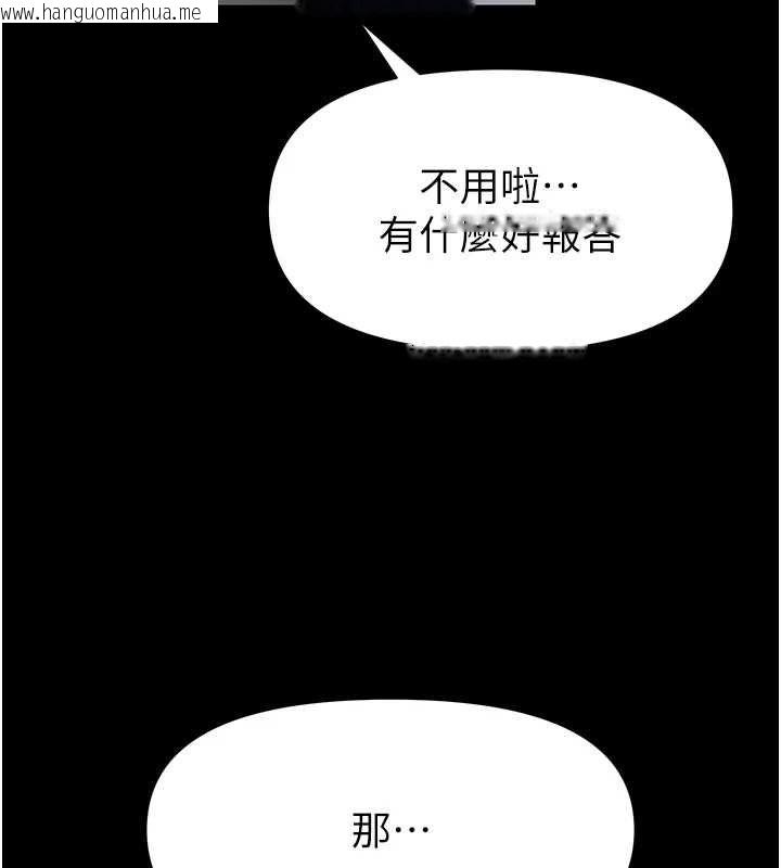 韩国漫画馆长是大野狼韩漫_馆长是大野狼-第29话-就叫我姐姐吧在线免费阅读-韩国漫画-第136张图片