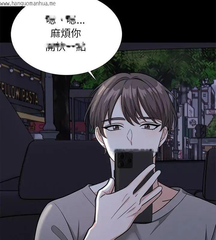 韩国漫画与爸爸的情妇共处一室韩漫_与爸爸的情妇共处一室-第12话在线免费阅读-韩国漫画-第136张图片