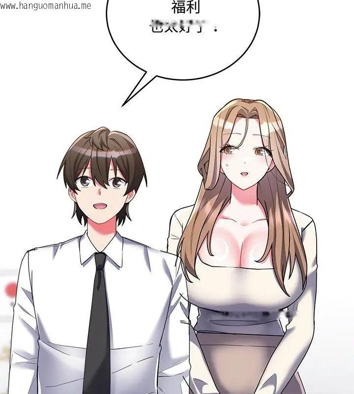 韩国漫画满意度评鉴中韩漫_满意度评鉴中-第8话在线免费阅读-韩国漫画-第198张图片