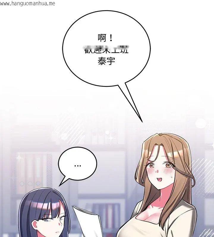 韩国漫画满意度评鉴中韩漫_满意度评鉴中-第8话在线免费阅读-韩国漫画-第138张图片