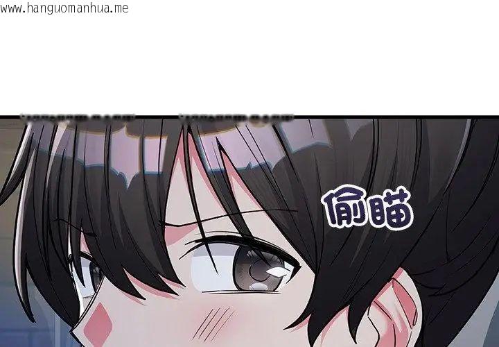 韩国漫画满意度评鉴中韩漫_满意度评鉴中-第8话在线免费阅读-韩国漫画-第11张图片