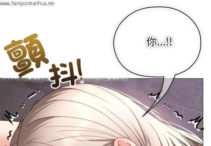 韩国漫画那个小太妹韩漫_那个小太妹-第19话在线免费阅读-韩国漫画-第149张图片