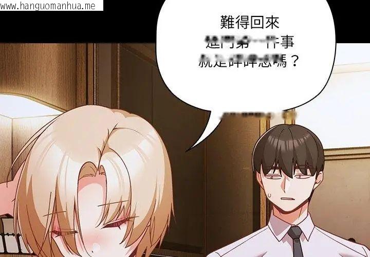韩国漫画幸福来得太突然/突然成为公寓管理员韩漫_幸福来得太突然/突然成为公寓管理员-第83话在线免费阅读-韩国漫画-第8张图片