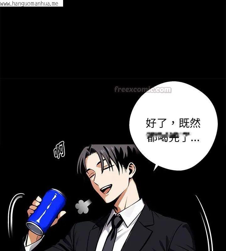 韩国漫画黑道X上班族/我身体里的那个家伙韩漫_黑道X上班族/我身体里的那个家伙-第69话在线免费阅读-韩国漫画-第90张图片