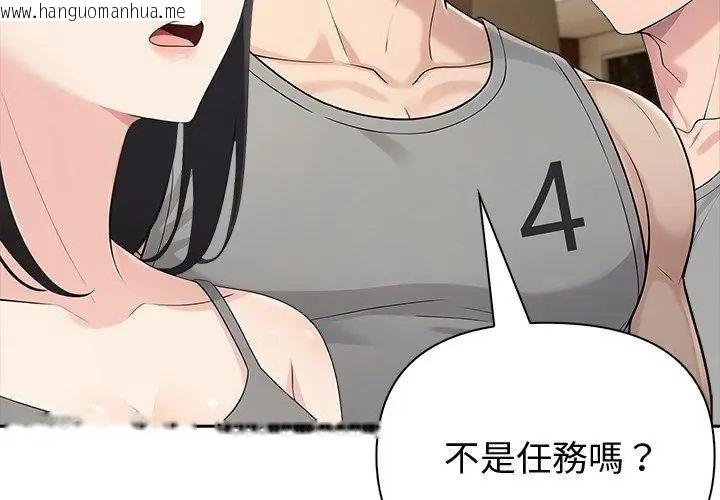 韩国漫画夫妇游戏/夫妇挑战赛韩漫_夫妇游戏/夫妇挑战赛-第87话在线免费阅读-韩国漫画-第71张图片