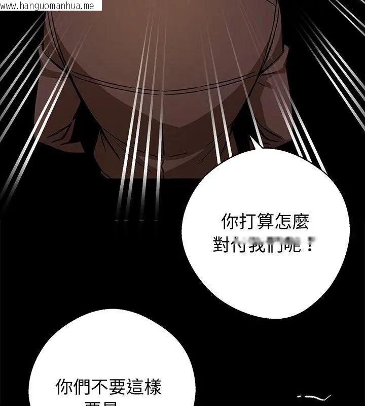 韩国漫画黑道X上班族/我身体里的那个家伙韩漫_黑道X上班族/我身体里的那个家伙-第69话在线免费阅读-韩国漫画-第42张图片
