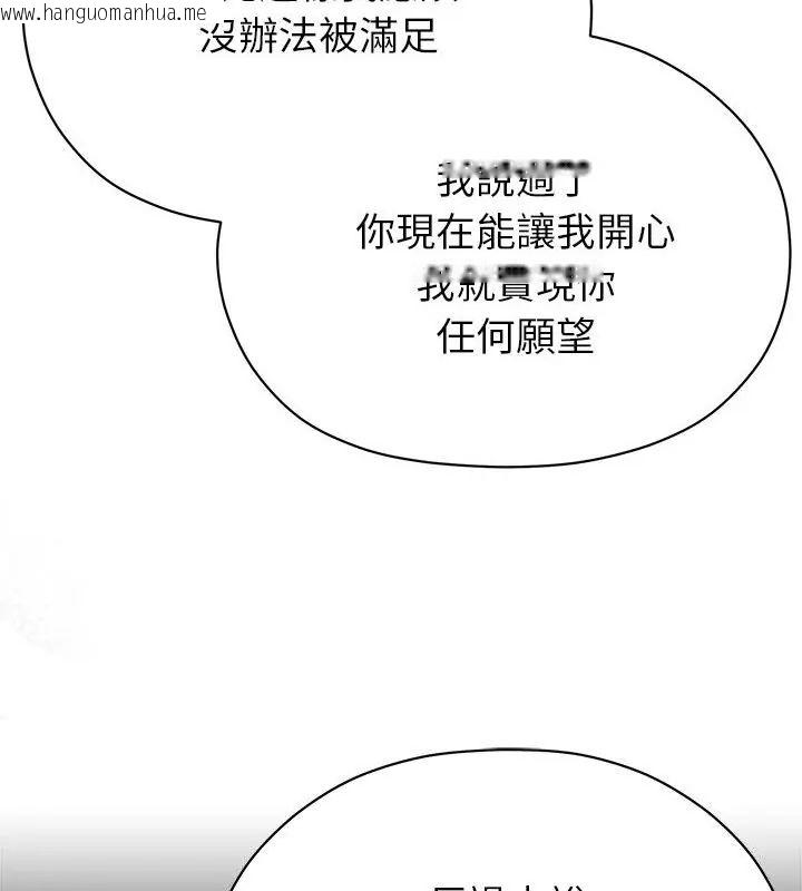 韩国漫画那个小太妹韩漫_那个小太妹-第19话在线免费阅读-韩国漫画-第28张图片