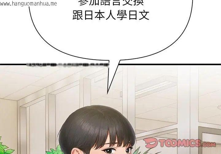 韩国漫画和正妹们的语言交换韩漫_和正妹们的语言交换-第4话在线免费阅读-韩国漫画-第29张图片