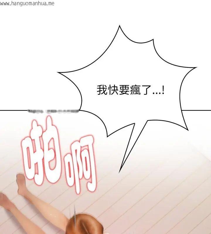 韩国漫画魔法刺青店韩漫_魔法刺青店-第11话在线免费阅读-韩国漫画-第106张图片