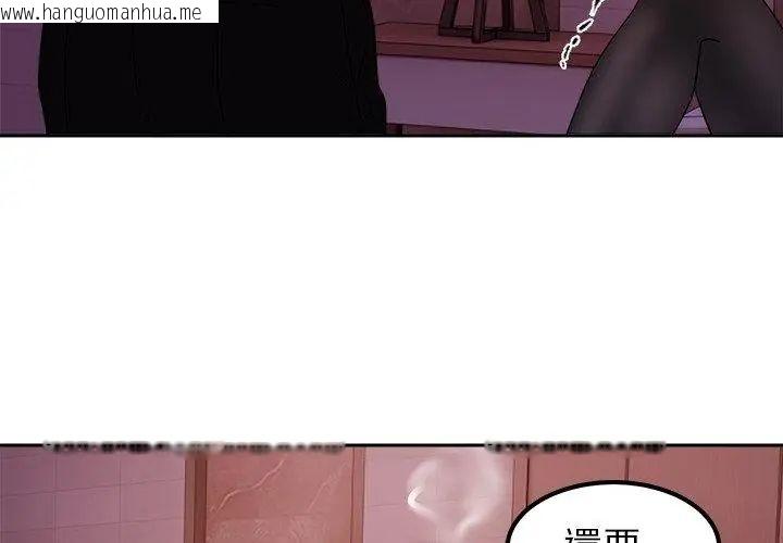 韩国漫画要成为男子汉韩漫_要成为男子汉-第20话在线免费阅读-韩国漫画-第116张图片