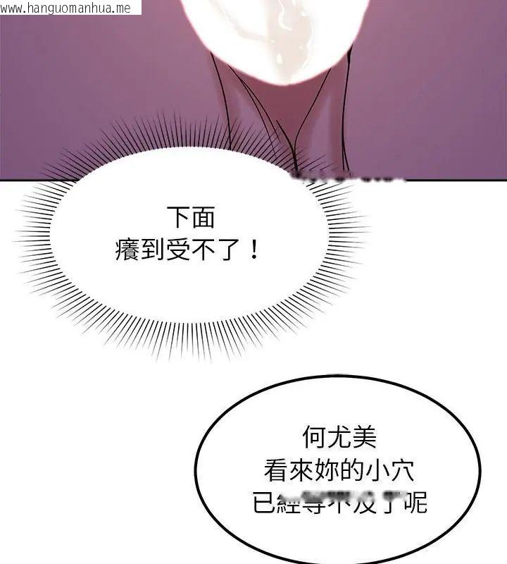 韩国漫画要成为男子汉韩漫_要成为男子汉-第20话在线免费阅读-韩国漫画-第13张图片