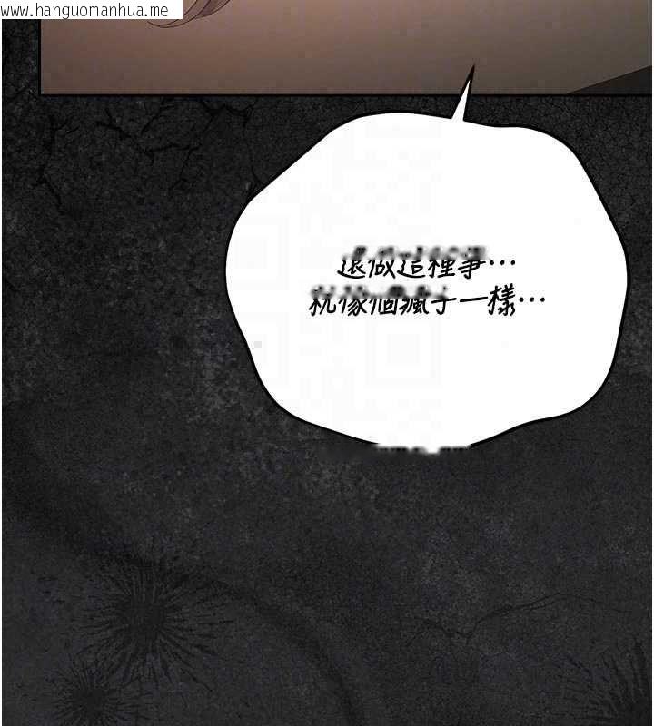 韩国漫画猎艳管理员韩漫_猎艳管理员-第51话-体内都是他的精液在线免费阅读-韩国漫画-第147张图片