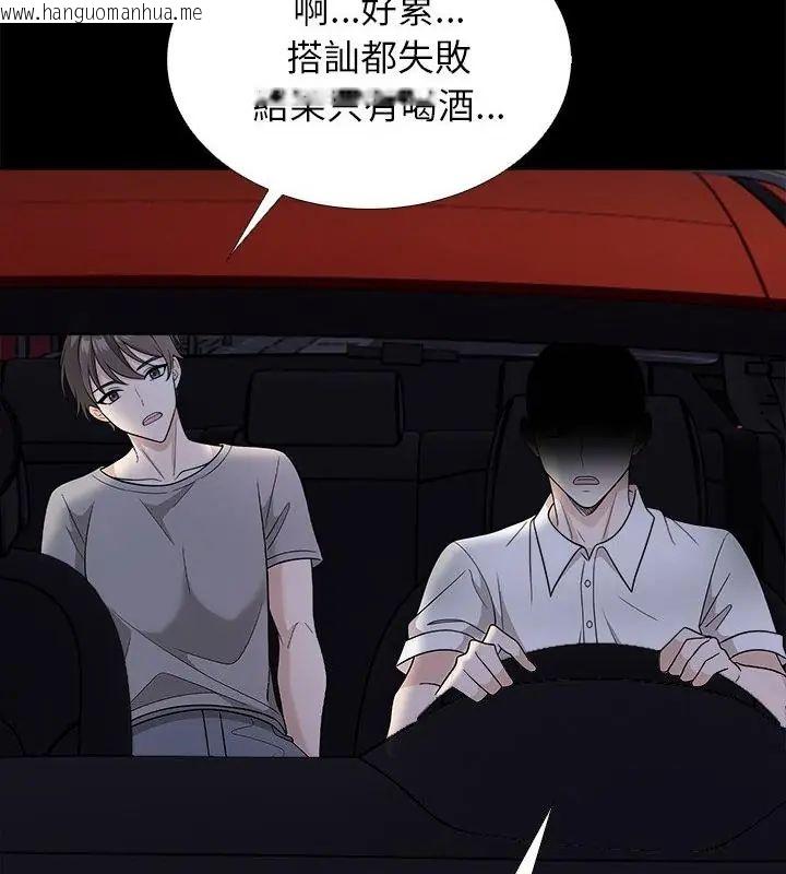 韩国漫画与爸爸的情妇共处一室韩漫_与爸爸的情妇共处一室-第12话在线免费阅读-韩国漫画-第133张图片