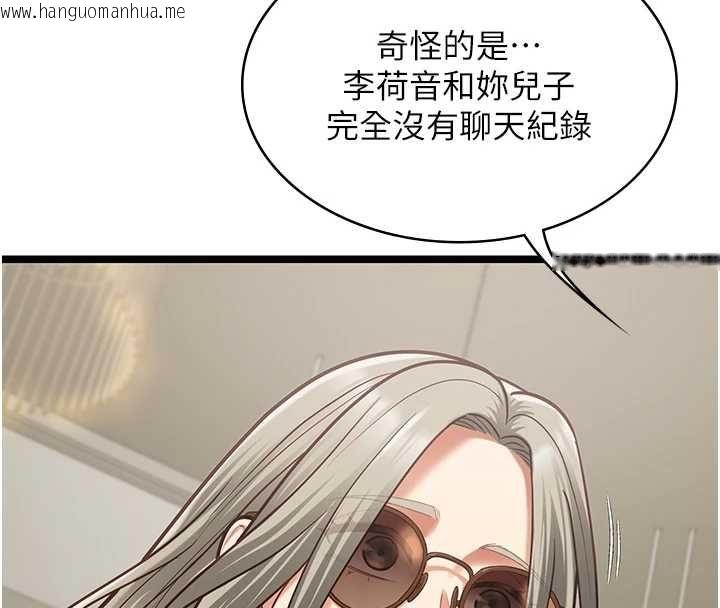 韩国漫画女友不能说的事韩漫_女友不能说的事-第23话-儿子和他女友的秘密在线免费阅读-韩国漫画-第72张图片