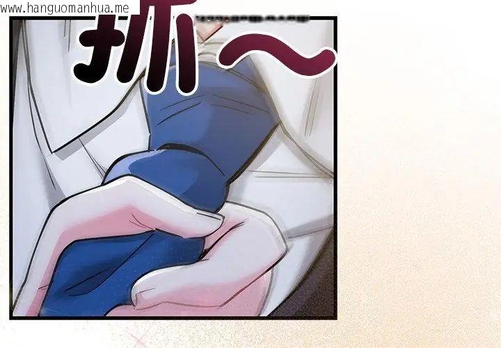 韩国漫画满意度评鉴中韩漫_满意度评鉴中-第8话在线免费阅读-韩国漫画-第53张图片