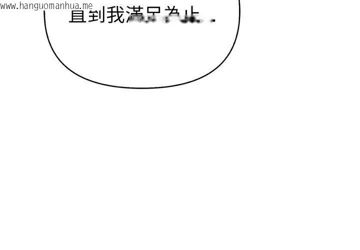 韩国漫画魔法刺青店韩漫_魔法刺青店-第11话在线免费阅读-韩国漫画-第92张图片