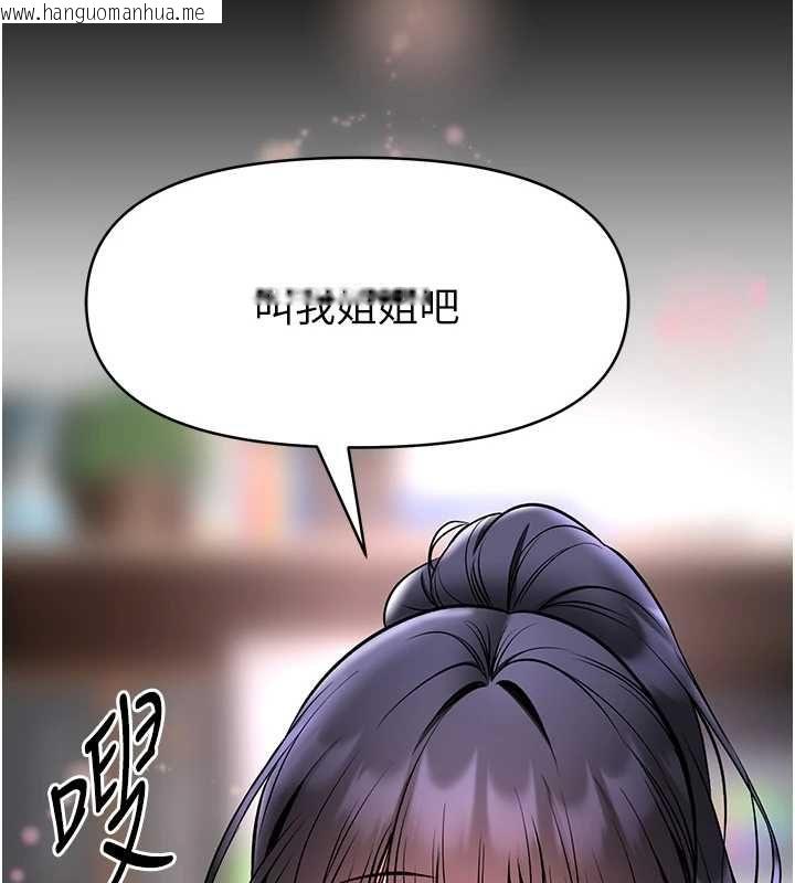 韩国漫画馆长是大野狼韩漫_馆长是大野狼-第29话-就叫我姐姐吧在线免费阅读-韩国漫画-第123张图片