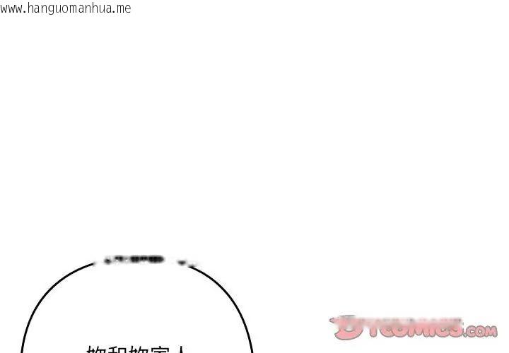 韩国漫画下班后的例行恋爱/下班后的秘密关系韩漫_下班后的例行恋爱/下班后的秘密关系-第116话在线免费阅读-韩国漫画-第80张图片
