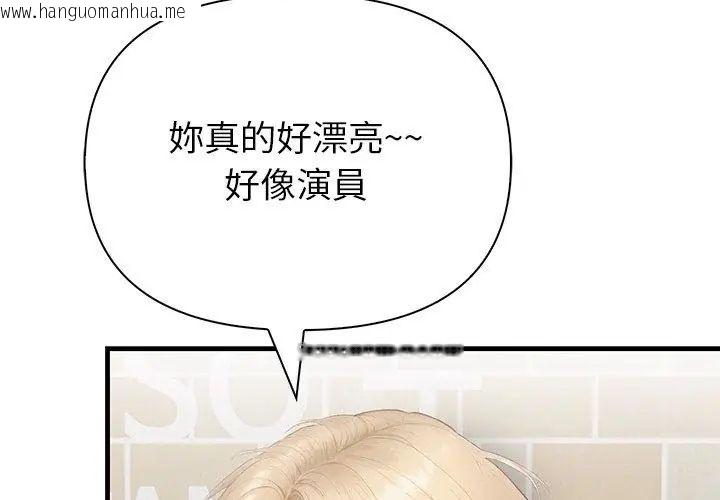 韩国漫画和正妹们的语言交换韩漫_和正妹们的语言交换-第4话在线免费阅读-韩国漫画-第125张图片