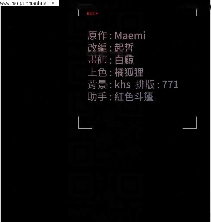 韩国漫画猎艳管理员韩漫_猎艳管理员-第51话-体内都是他的精液在线免费阅读-韩国漫画-第184张图片