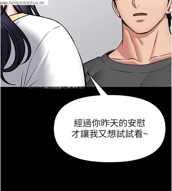 韩国漫画馆长是大野狼韩漫_馆长是大野狼-第29话-就叫我姐姐吧在线免费阅读-韩国漫画-第116张图片