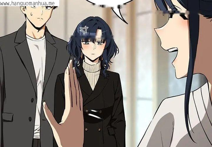 韩国漫画下班后的例行恋爱/下班后的秘密关系韩漫_下班后的例行恋爱/下班后的秘密关系-第116话在线免费阅读-韩国漫画-第77张图片