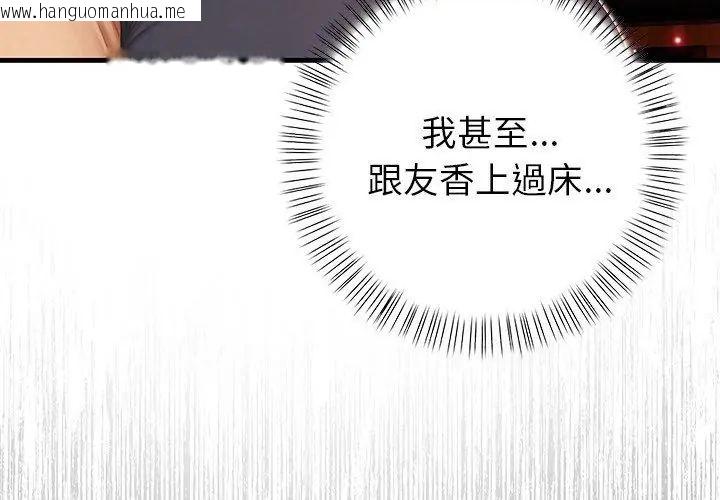 韩国漫画和正妹们的语言交换韩漫_和正妹们的语言交换-第4话在线免费阅读-韩国漫画-第92张图片