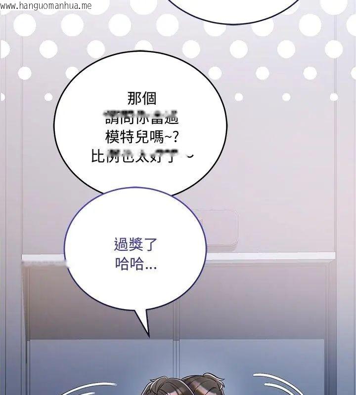韩国漫画满意度评鉴中韩漫_满意度评鉴中-第8话在线免费阅读-韩国漫画-第129张图片