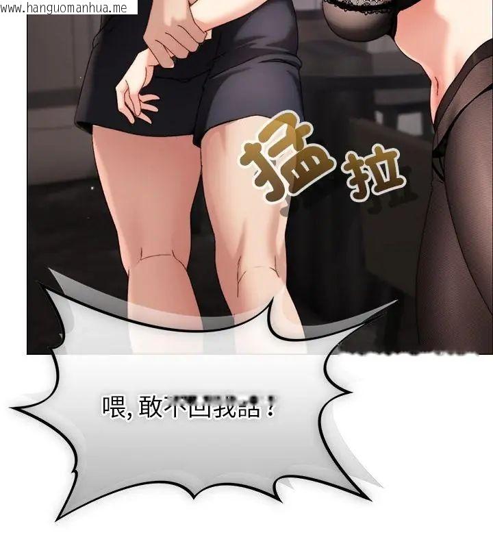 韩国漫画那个小太妹韩漫_那个小太妹-第19话在线免费阅读-韩国漫画-第88张图片