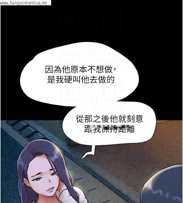 韩国漫画韶恩韩漫_韶恩-第106话-最熟悉的前任在线免费阅读-韩国漫画-第143张图片