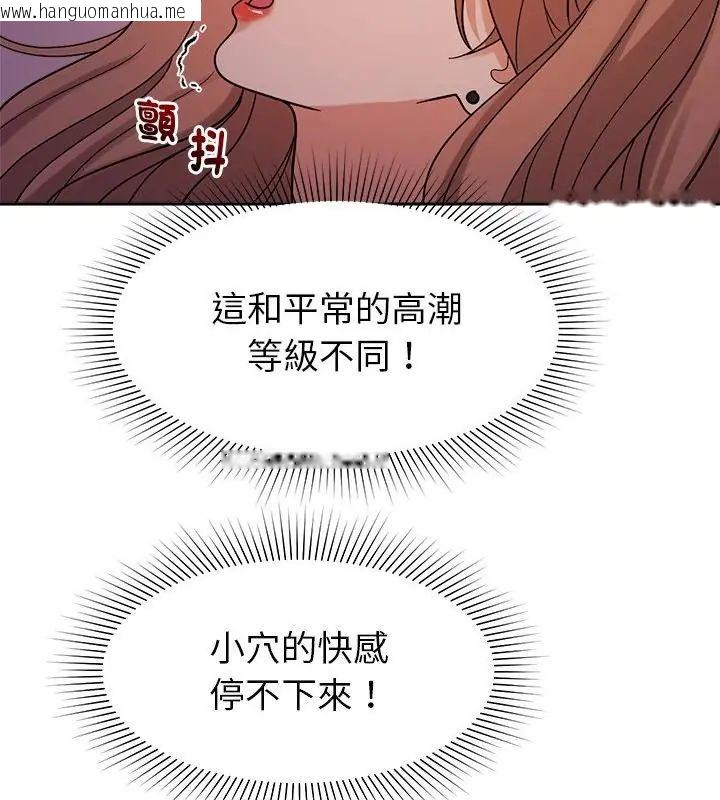 韩国漫画要成为男子汉韩漫_要成为男子汉-第20话在线免费阅读-韩国漫画-第43张图片