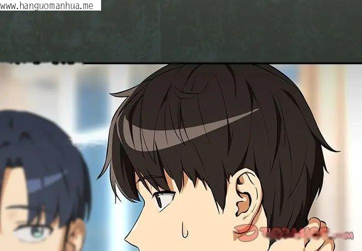 韩国漫画下班后的例行恋爱/下班后的秘密关系韩漫_下班后的例行恋爱/下班后的秘密关系-第116话在线免费阅读-韩国漫画-第68张图片
