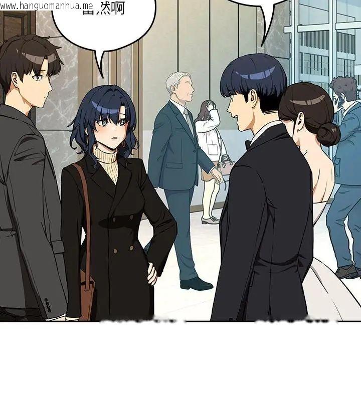 韩国漫画下班后的例行恋爱/下班后的秘密关系韩漫_下班后的例行恋爱/下班后的秘密关系-第116话在线免费阅读-韩国漫画-第43张图片