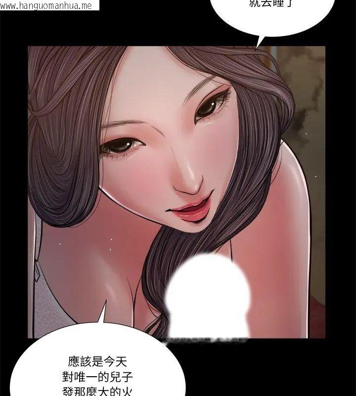 韩国漫画我的初体验韩漫_我的初体验-第21话在线免费阅读-韩国漫画-第57张图片