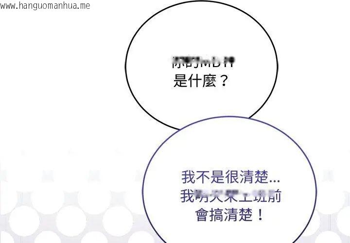 韩国漫画满意度评鉴中韩漫_满意度评鉴中-第8话在线免费阅读-韩国漫画-第128张图片