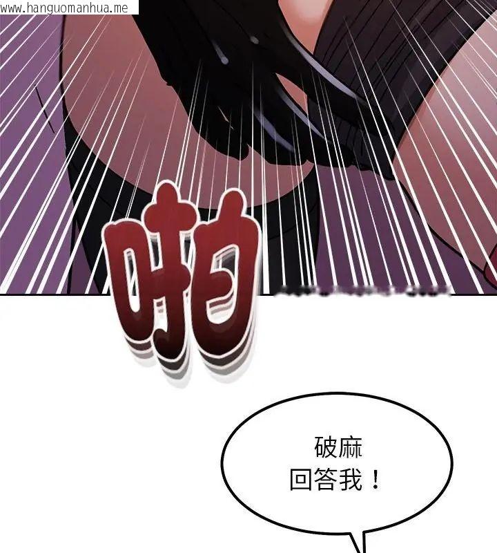 韩国漫画要成为男子汉韩漫_要成为男子汉-第20话在线免费阅读-韩国漫画-第79张图片