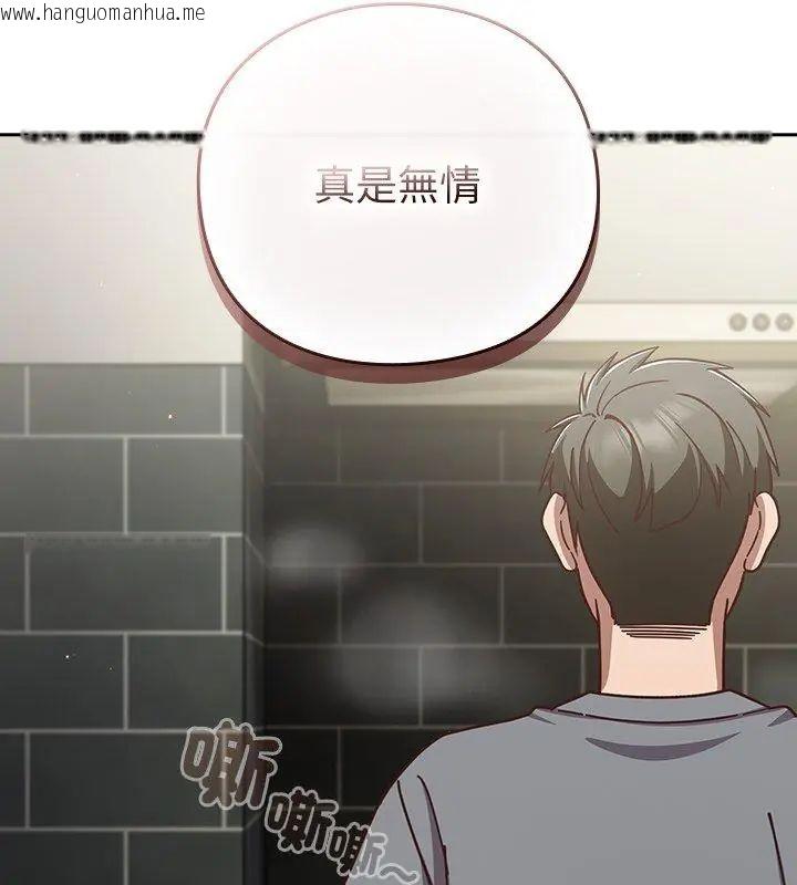 韩国漫画摸鱼生存指南/上班不要太认真韩漫_摸鱼生存指南/上班不要太认真-第59话在线免费阅读-韩国漫画-第78张图片