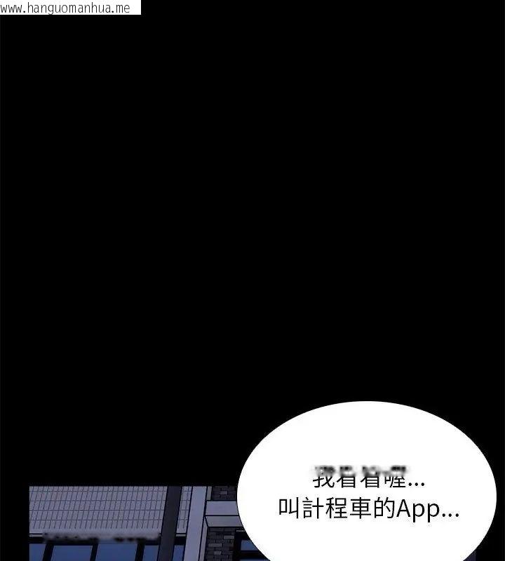 韩国漫画与爸爸的情妇共处一室韩漫_与爸爸的情妇共处一室-第12话在线免费阅读-韩国漫画-第118张图片